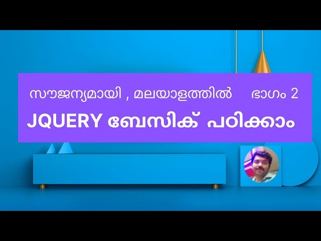 jquery malayalam part 2 selectors