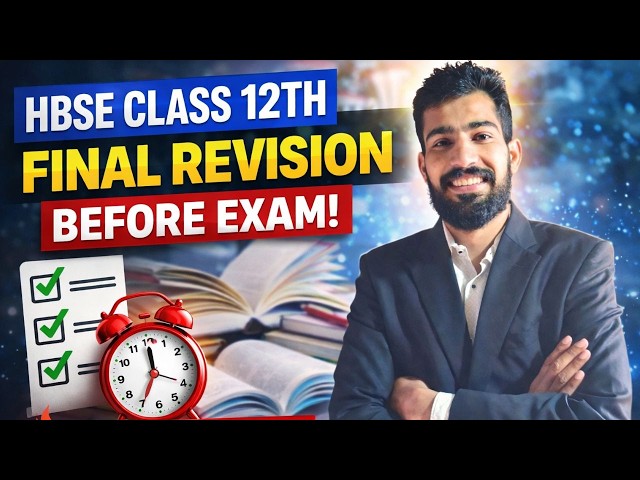 HBSE Class 12th Final Revision 2026 | One Shot Complete Syllabus | Last Minute Tips Before Exam 🔥