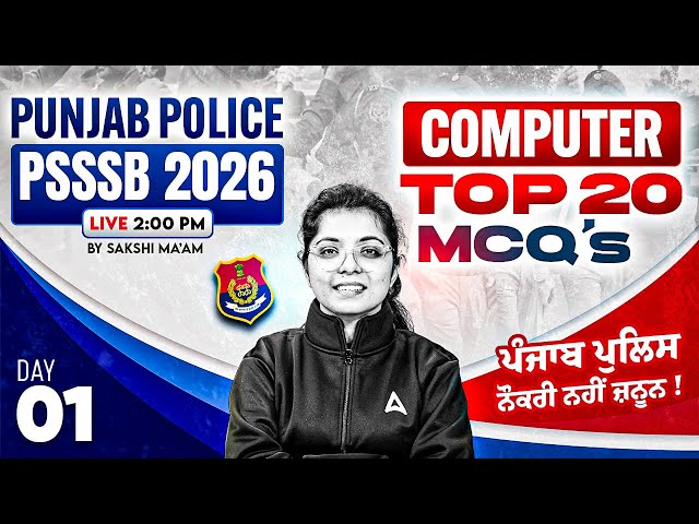 Punjab Police Constable, PSSSB Exam Preparation 2026 | Computer MCQ Classes | By Sakshi Mam #1