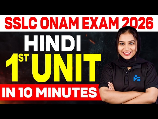 SSLC Hindi Onam Exam | Unit 1 in 10 minutes | MS Solutions