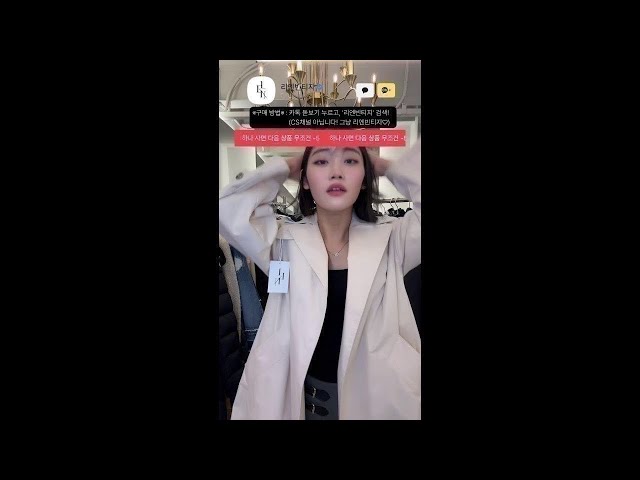 리엔 : Lien_vintage 라이브 방송