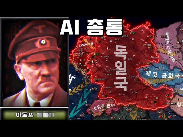 The Worst Dictator Resurrected by AI in Modern Germany