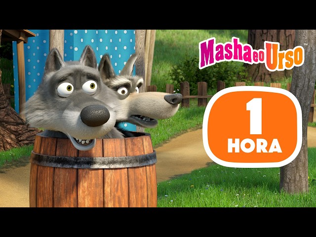 Novo episódio 💥 O Medo Alimenta o Lobo 🐧😨 1 hora de desenhos animados | Masha e o Urso