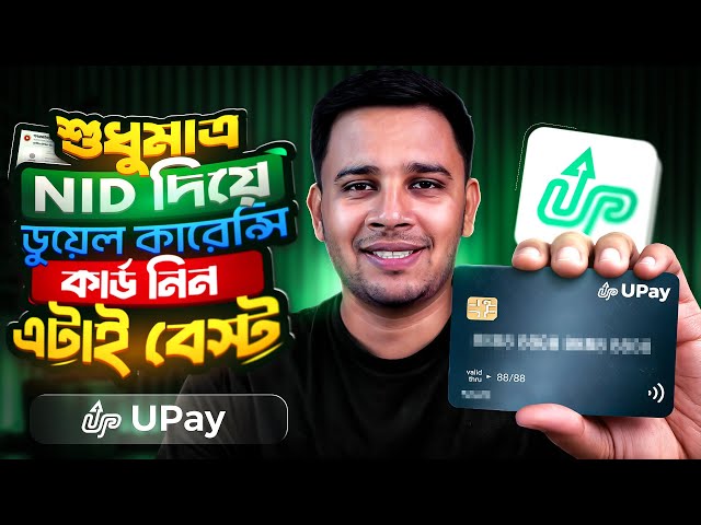 💳 Top Dual Currency Visa Cards for Bangladeshi Users Without Passport | UPay Wallet Full Guide