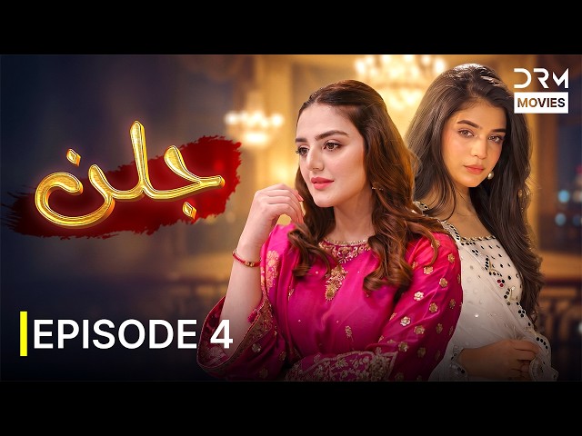 Jallan Episode 4 | Laiba Khan & Shezeal Shaukat | New Pakistani Series 2026 | 751O