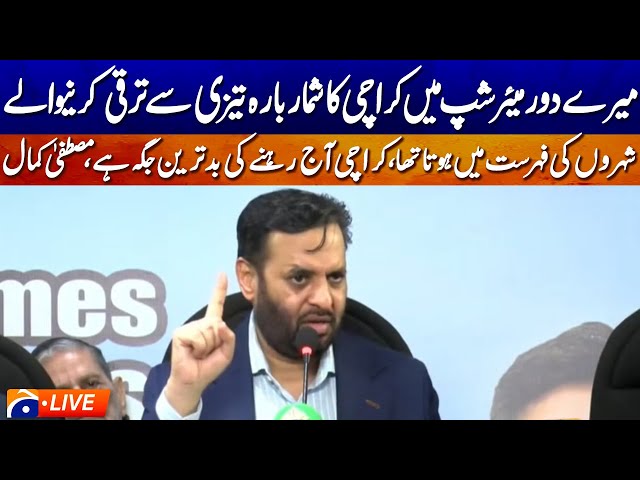 🔴 LIVE: 𝗙𝗲𝗱𝗲𝗿𝗮𝗹 𝗠𝗶𝗻𝗶𝘀𝘁𝗲𝗿 𝗠𝘂𝘀𝘁𝗮𝗳𝗮 𝗞𝗮𝗺𝗮𝗹’𝘀 𝗜𝗺𝗽𝗼𝗿𝘁𝗮𝗻𝘁 𝗣𝗿𝗲𝘀𝘀 𝗖𝗼𝗻𝗳𝗲𝗿𝗲𝗻𝗰𝗲 | Geo News