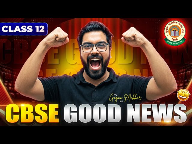 CBSE Good News🤩 Class 12th Students | CBSE Latest News
