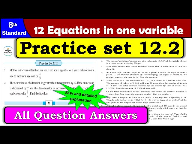 Practice Set 12.2 | Class 8 | Chapter 12 Equation in One Variable | Maths | All Question Answers