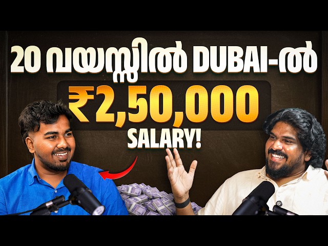 How He Got a ₹2.5 Lakh Salary Job in Dubai at Just 20!
