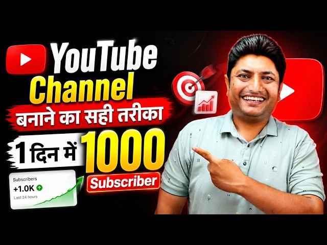 How to Create a YouTube Channel in 2026 | YouTube Channel Kaise Banaye 2026