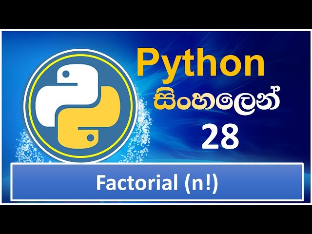 Python Tutorial - 28 | Factorial ( n! ) | Sinhala