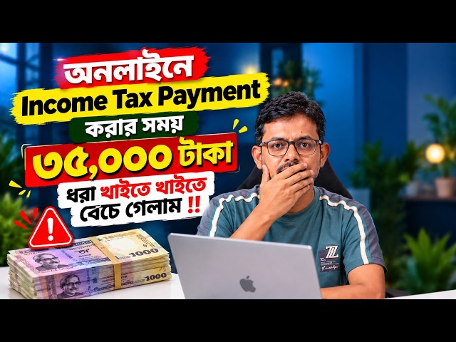 How to Pay Income Tax Online // eReturn Tax Payment 2026