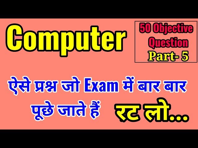 Computer objective question part-5