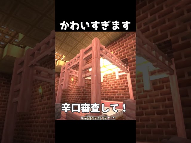 [Minecraft] You can brag about it! How to make a super cute mini building #shorts #Minecraft