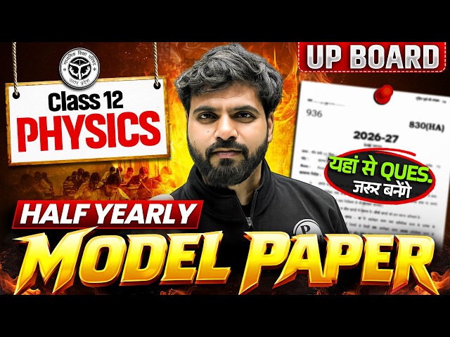 Class 12 Physics Half-Yearly Model Paper 2026-27 | Expected Questions | Jay Sir | UP Board