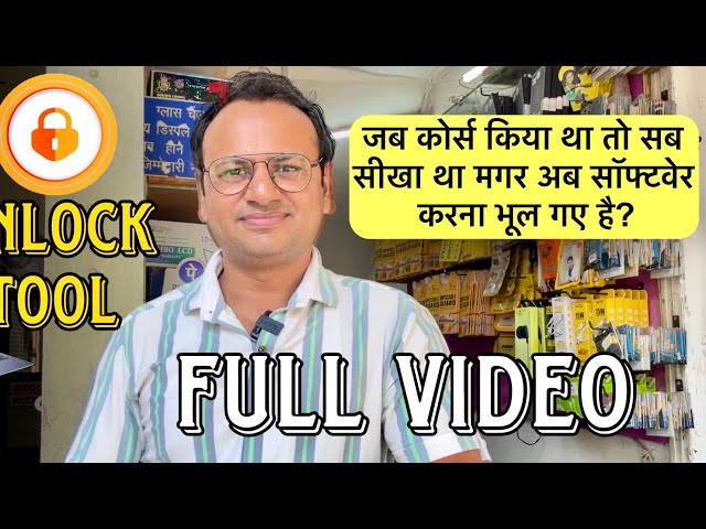 Unlock tool full trending video | mobile repairing course | mobile software | software free class