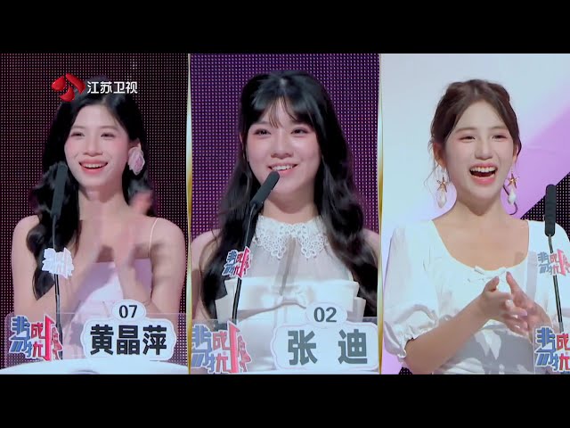 非诚勿扰 完整版 三位性格经历截然不同的男生登台，三个男嘉宾把表白玩明白了！20260823
