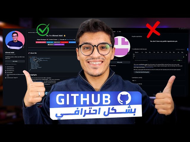 تنظيم GitHub | فرص شغل أكتر