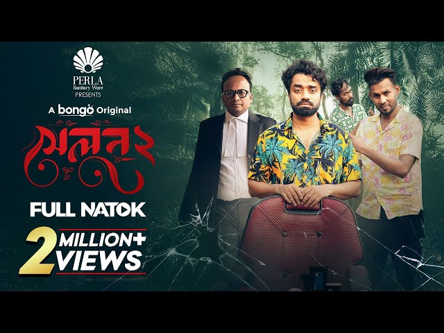 Salon 2 | Bangla New Natok 2025 | Pavel | Nilanjana Nil | Musafire Syed | Bongo Original│Full Drama