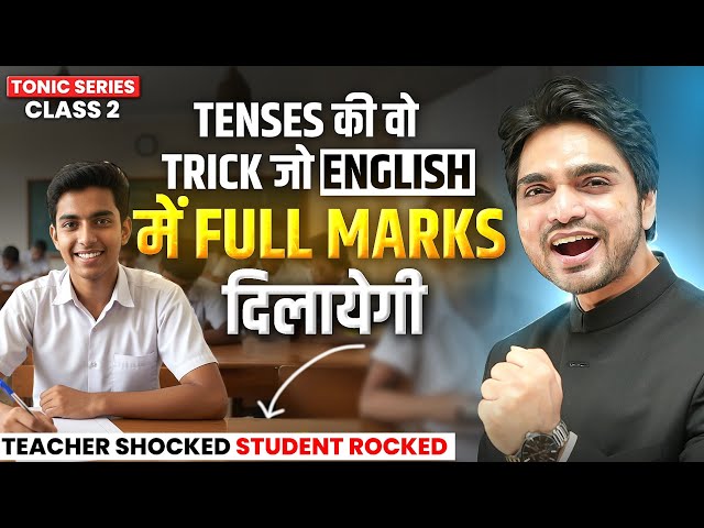 TRICK TO WRITE ATTRACTIVE ANSWERS IN ENGLISH | TONIC SERIES CLASS 2 | ANSWER WRITING SKILLS