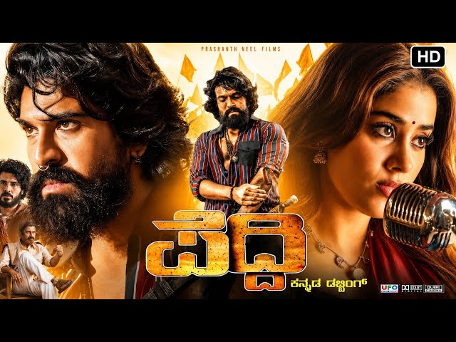 Peddi Full Movie in Kannada Dubbed (2026) Ram Charan | Janvi Kapoor | Shivraj Kumar | Review & Facts