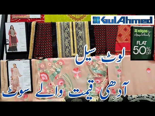 Gul Ahmad Sale 50% Flat OFF 2026 ♥️ Gul Ahmad Summer Sale ♥️ Neq Collection On Sale