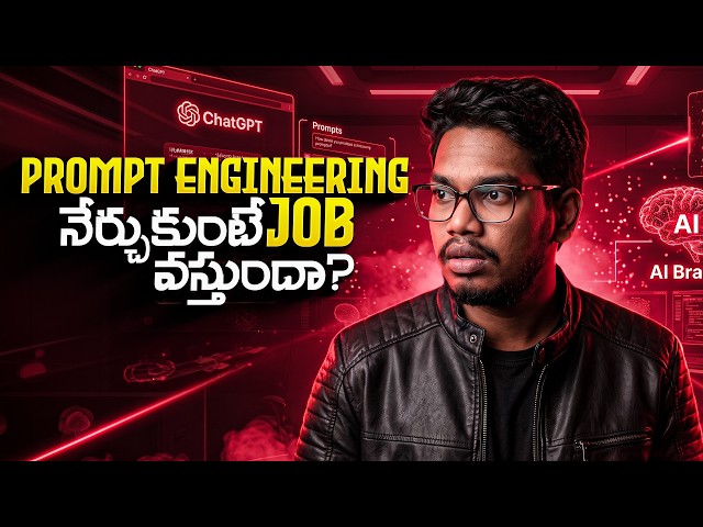 Prompt Engineering Nerchukunte Job Vastunda? | Complete AI Career Guide | PythonLife