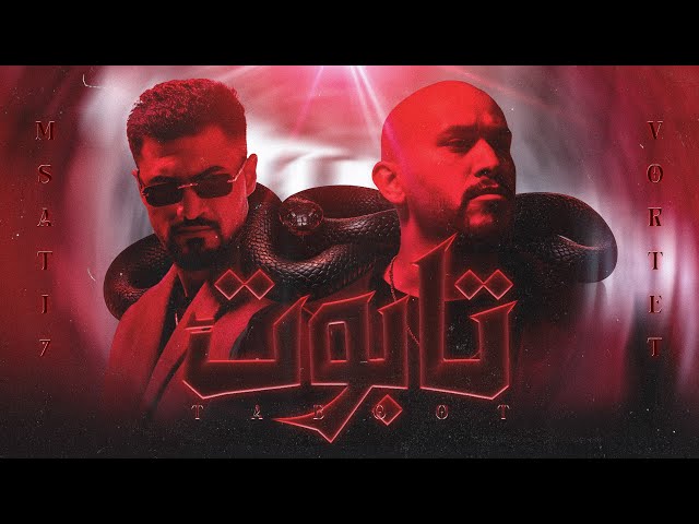 VORTEX x MSATI - TABOOT (Official Music Video) | فورتكس مع أم ساتي - تابوت