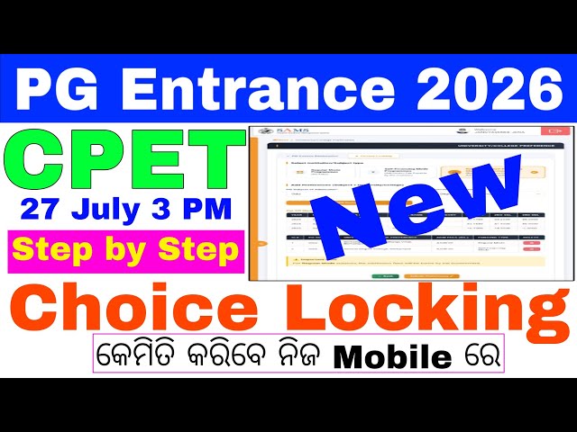 CPET PG CHOICE FILLING 2026 STEP BY STEP PROCESS/ODISHA PG ENTRANCE CHOICE LOCKING STEP BY STEP 2026