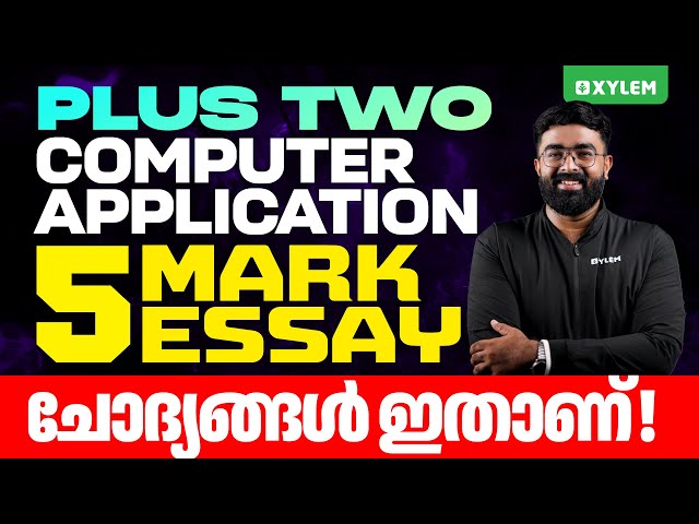 Plus Two Computer Application 5 Mark Essay ചോദ്യങ്ങൾ ഇതാണ്! | Xylem Plus Two Commerce