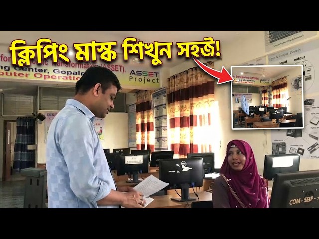 🎨 অ্যাডোবি ইলাস্ট্রেটর টিউটোরিয়াল: ক্লিপিং মাস্ক (Clipping Mask) করার সহজ নিয়ম!#clippingmask