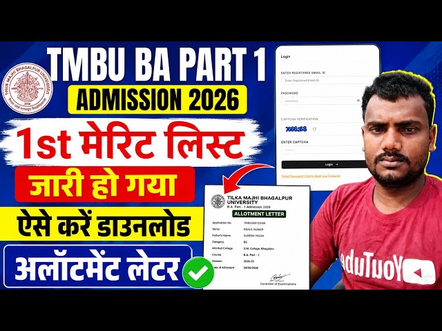 TMBU BA part 1 admission first merit list 2026 | TMBU ba ka 1st merit list kaise download karen 2026
