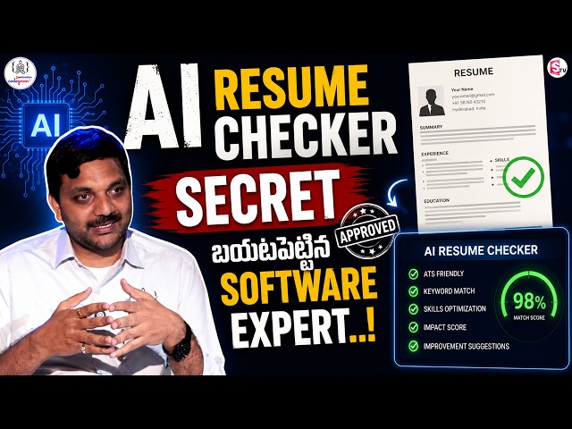 Codegnan : Software Expert Reveals the AI Resume Checker Secret!  | SumanTV Anchor Nagaraju