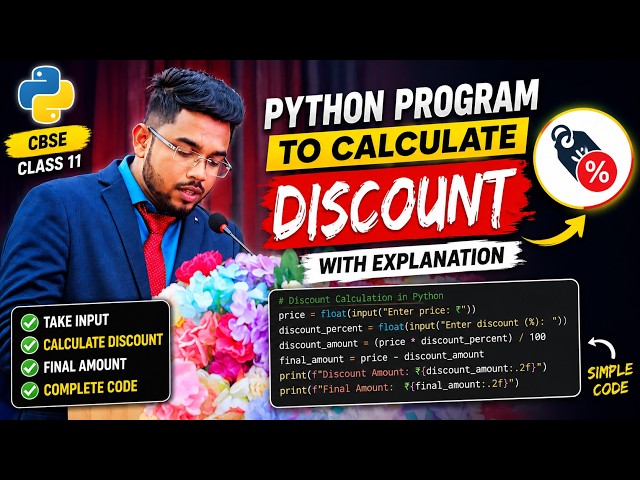 How to calculate Discount using Python? Easy Code explanation | CBSE Class 11 CS 083