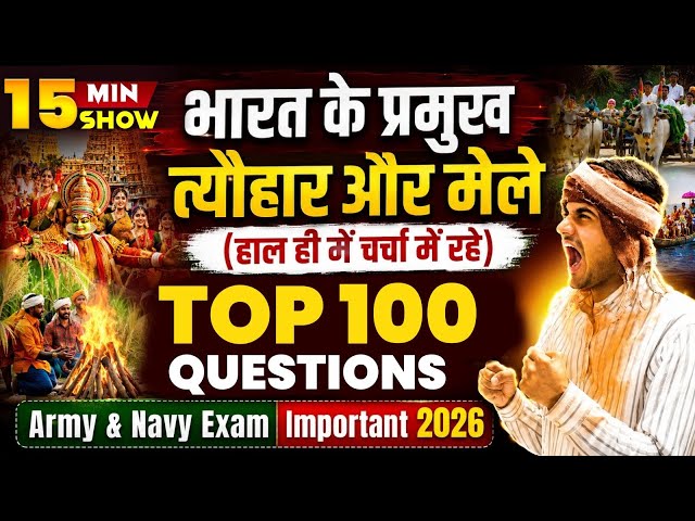 Army & Navy 2026 | Top 100 FESTIVALS OF INDIA | Major Festivals of India