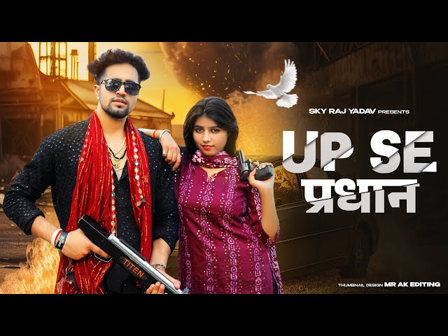 Up Se Pradhan | Rohit Sardhana | Harendra Nagar | New Badmashi Dj Song 2024