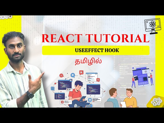 React JS Full Course Tamil | Part 7 -- useEffect Hook, Side Effects & Infinite Loop Fix | 2026