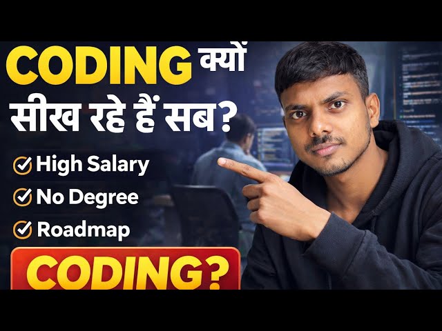Coding Kya Hai? | 2026 Me Coding Kyun Sab Seekh Rahe Hain? | सच जान लो