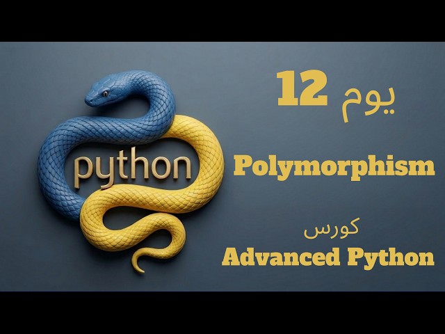 Day 12: Polymorphism | Advanced Python Course