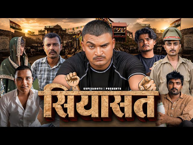 Politics ?? #mrsufiyan0711 #viralvideo #video
