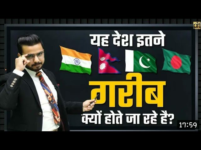 #Pakistan🇵🇰 is a Poor Country How to Make #India 🇮🇳 Rich WITH pushkar raj sir #GoSelfMadeUniversity