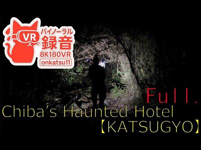 👻 [Vol. Full Abandoned Hotel “katsugyo”] Midnight Ghost Tour