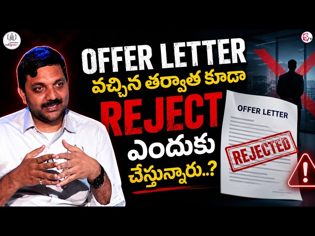 Codegnan : Why Some Candidates Lose Their Job Offer After Selection| SumanTV Anchor Nagaraju