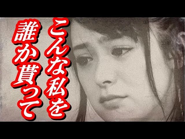 貫地谷しほり 結婚しないんじゃなくてできない！？ 見た目から想像できないそのワケ…