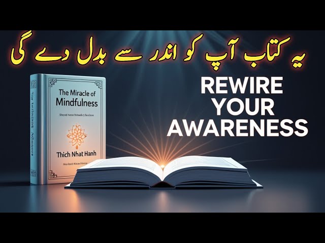 The Miracle Of Mindfulness by Thich Nhat Hanh |Urdu Summary| ذہنی سکون کا راز