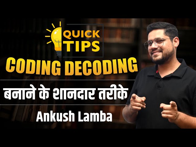 CODING-DECODING (Basic Concept) | Reasoning Tricks 🔥 | Bank Exams | Ankush Lamba