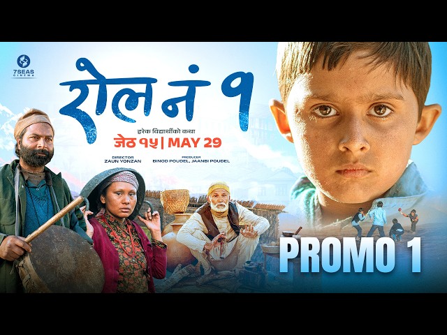 Roll No. 1 (2026) | Official Promo 1 | Now Running Successfully in Theatres