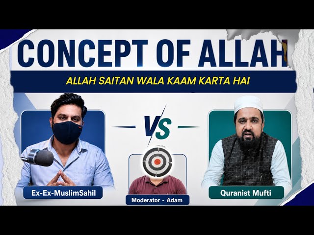 Concept of Allah: Ex-Muslim Sahil vs Quranist Mufti Abdullah shamim nadwi