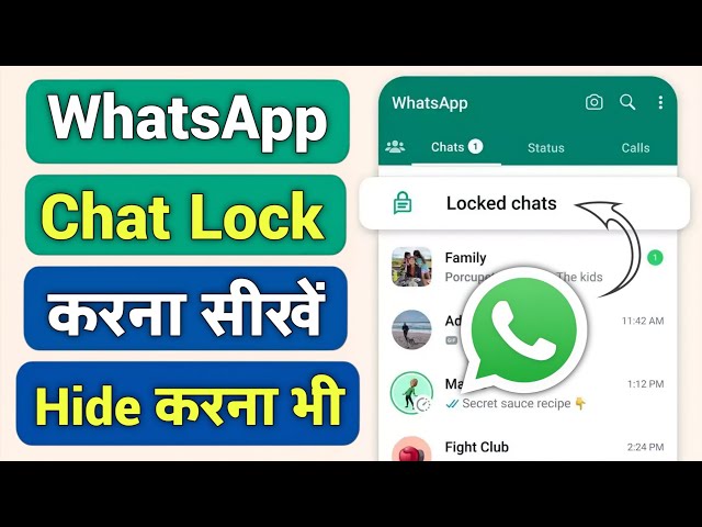 WhatsApp Chat Lock Kaise Kare | WhatsApp Me Chat Lock Kaise Lagaye | WhatsApp Chat Lock 2026