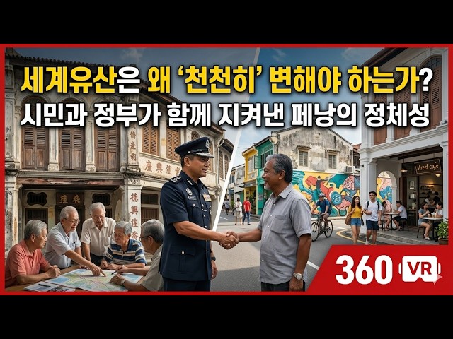 Why Must World Heritage Sites Change 'Slowly'? Penang's Identity, Preserved Together by Citizens ...